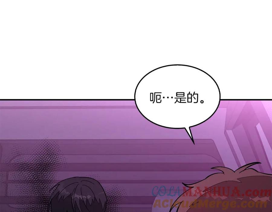 《重生后我被大佬宠上顶流》第71话 成为顶流 第189页