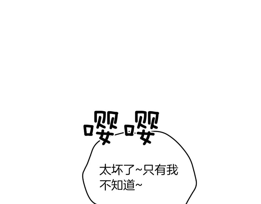 《重生后我被大佬宠上顶流》第71话 成为顶流 第208页