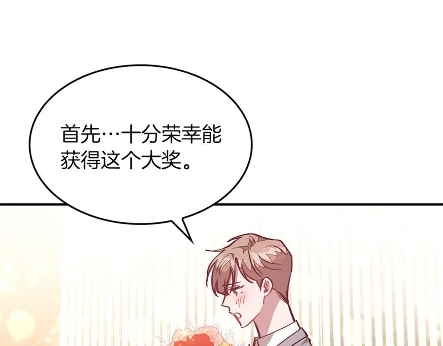 《重生后我被大佬宠上顶流》第71话 成为顶流 第118页