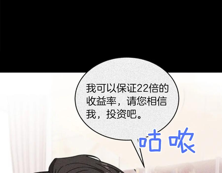 《重生后我被大佬宠上顶流》第71话 成为顶流 第112页