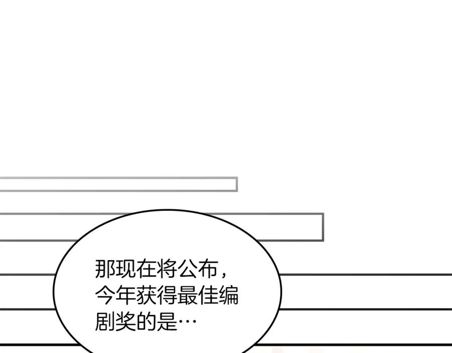 《重生后我被大佬宠上顶流》第71话 成为顶流 第28页