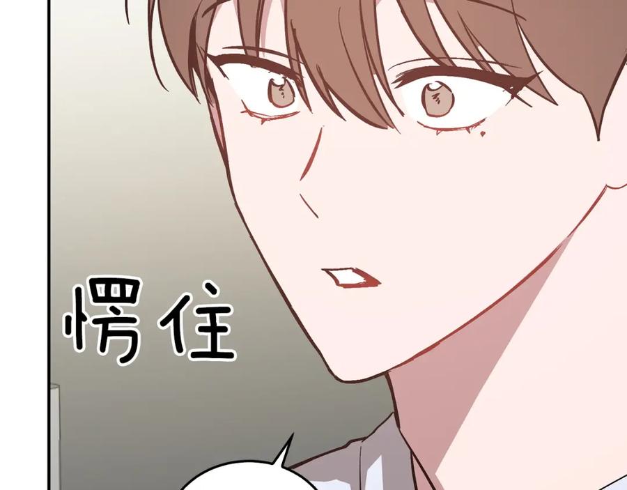 《重生后我被大佬宠上顶流》第72话 悠着点吧 第118页