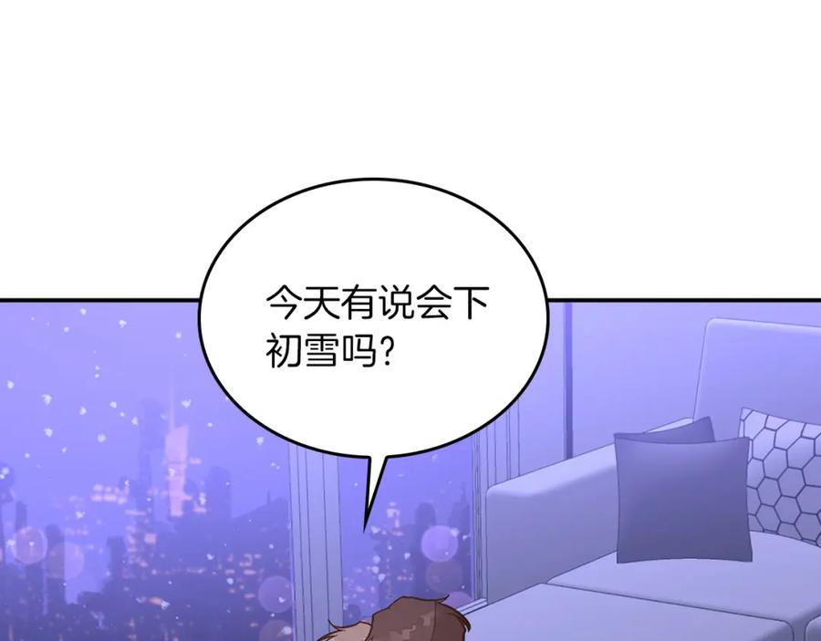《重生后我被大佬宠上顶流》第72话 悠着点吧 第81页