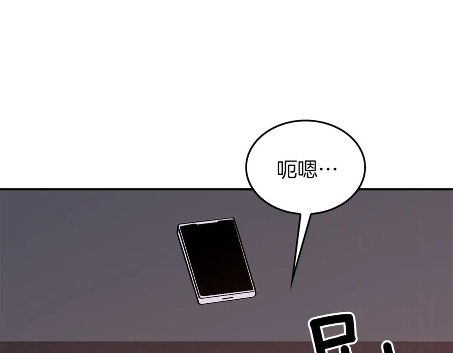 《重生后我被大佬宠上顶流》第72话 悠着点吧 第59页
