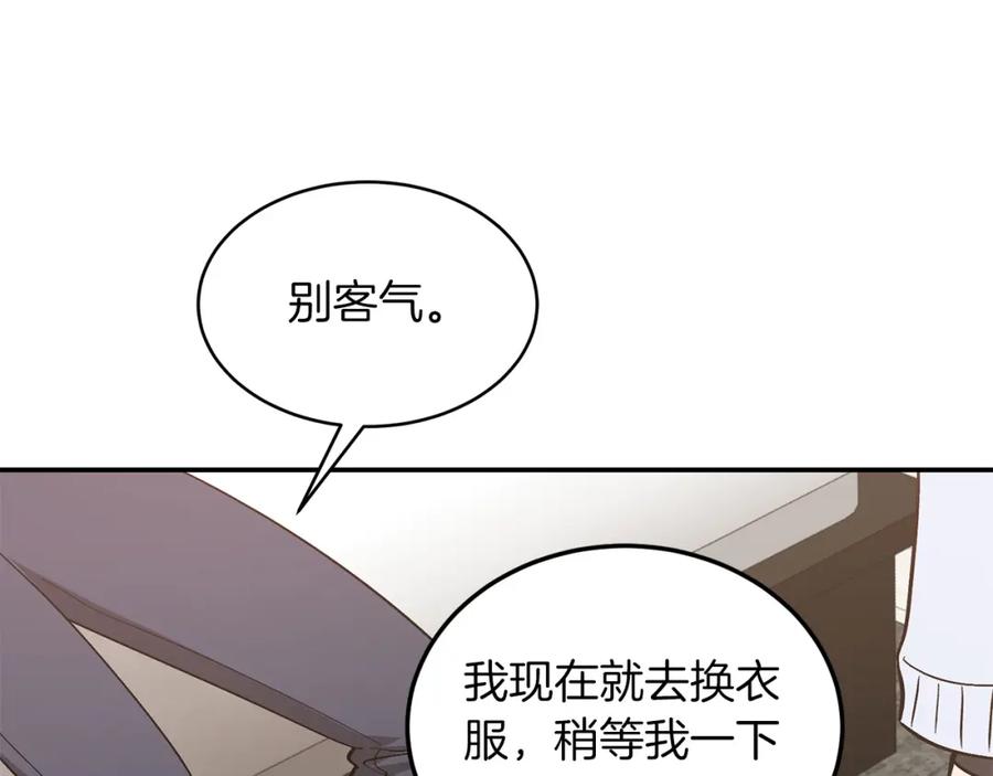 《重生后我被大佬宠上顶流》第72话 悠着点吧 第126页