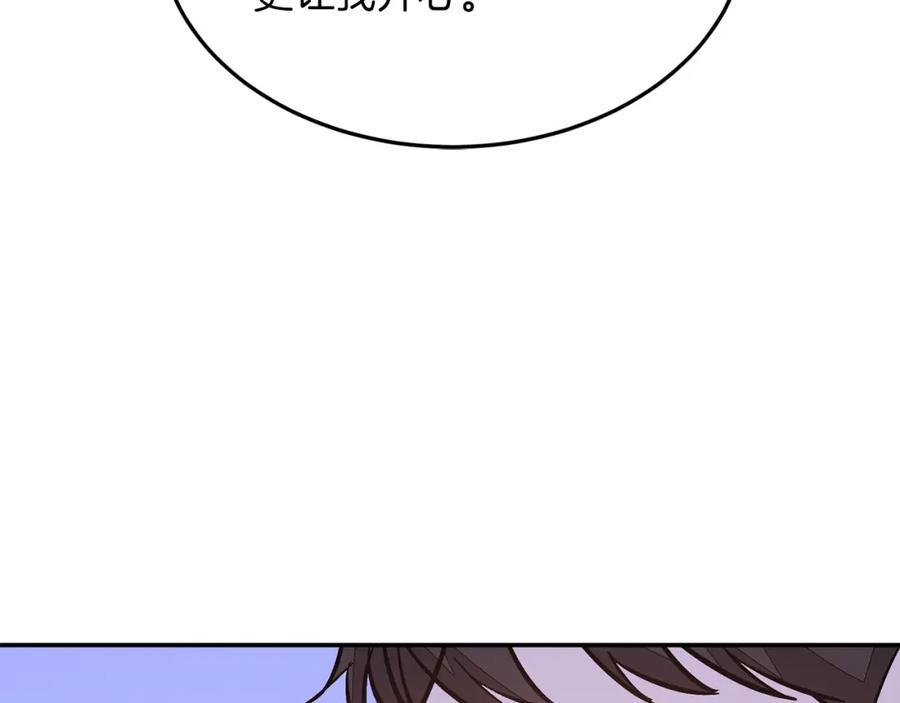 《重生后我被大佬宠上顶流》第72话 悠着点吧 第93页