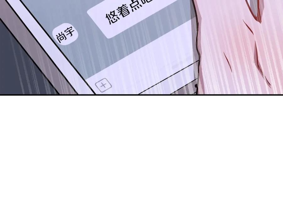 《重生后我被大佬宠上顶流》第72话 悠着点吧 第58页