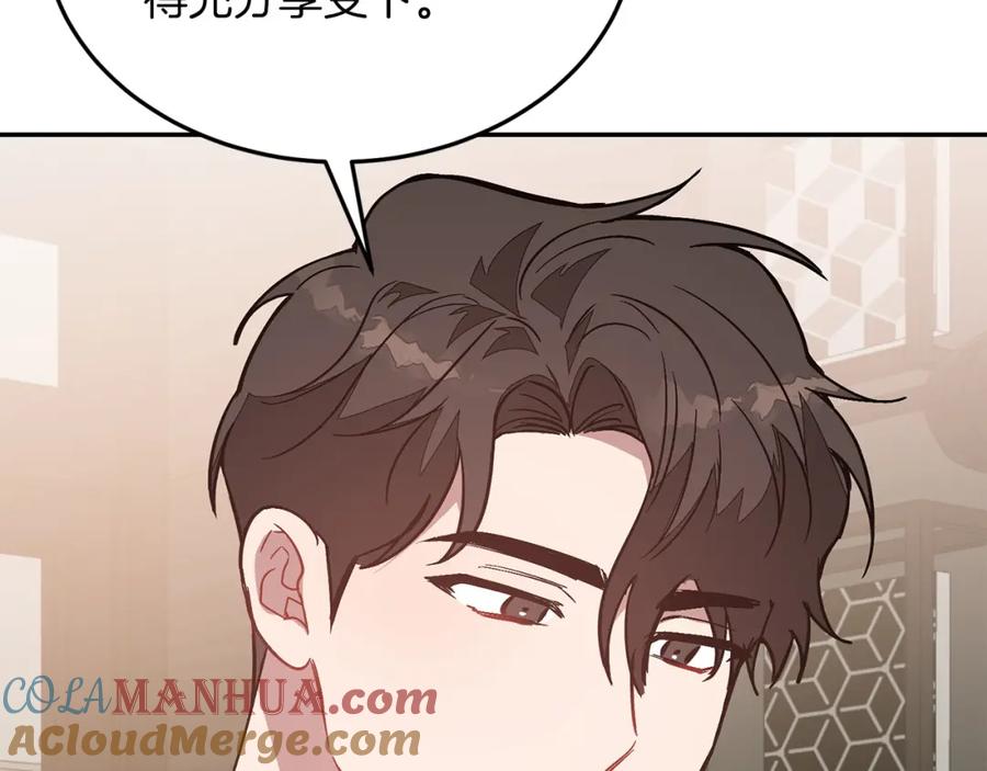 《重生后我被大佬宠上顶流》第72话 悠着点吧 第108页