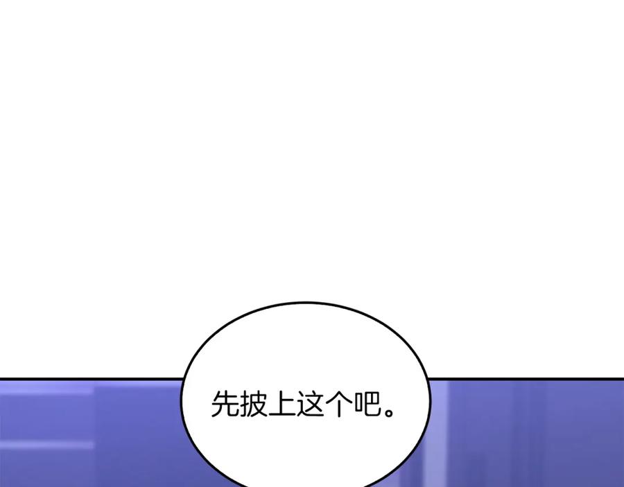 《重生后我被大佬宠上顶流》第72话 悠着点吧 第75页