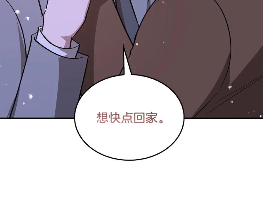 《重生后我被大佬宠上顶流》第72话 悠着点吧 第47页