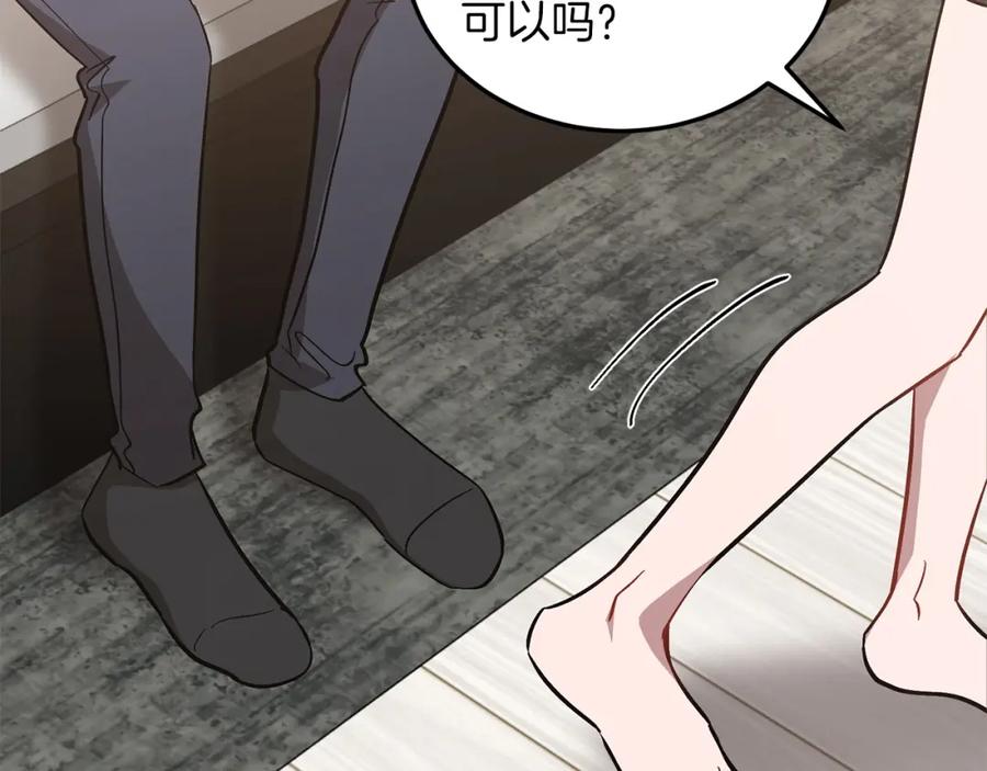 《重生后我被大佬宠上顶流》第72话 悠着点吧 第127页