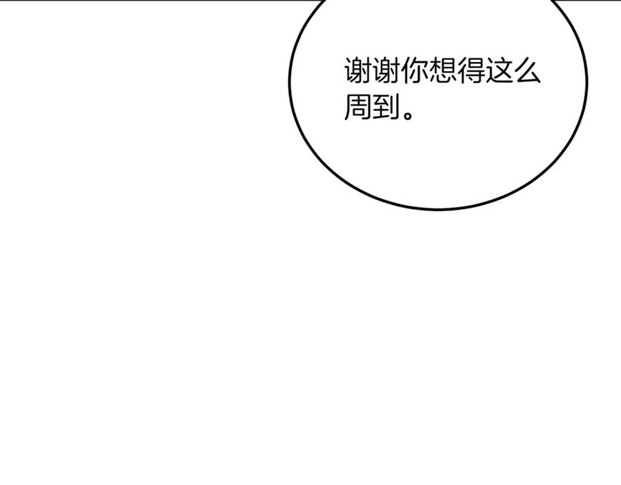 《重生后我被大佬宠上顶流》第72话 悠着点吧 第125页