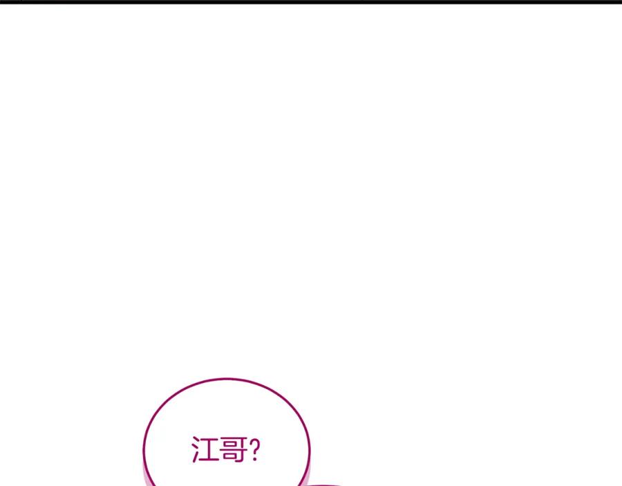 《重生后我被大佬宠上顶流》第72话 悠着点吧 第19页