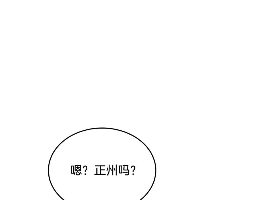 《重生后我被大佬宠上顶流》第72话 悠着点吧 第33页