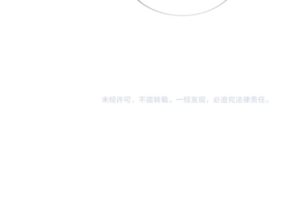《重生后我被大佬宠上顶流》第72话 悠着点吧 第129页