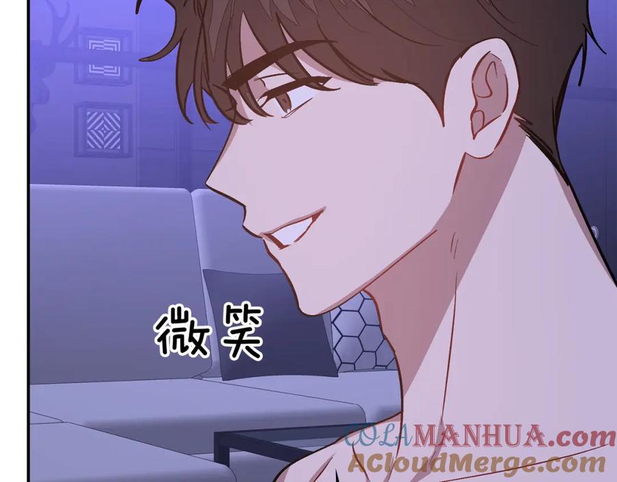 《重生后我被大佬宠上顶流》第72话 悠着点吧 第84页
