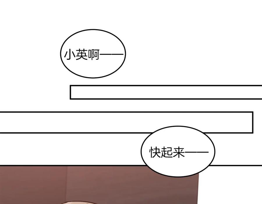 《重生后我被大佬宠上顶流》第72话 悠着点吧 第102页