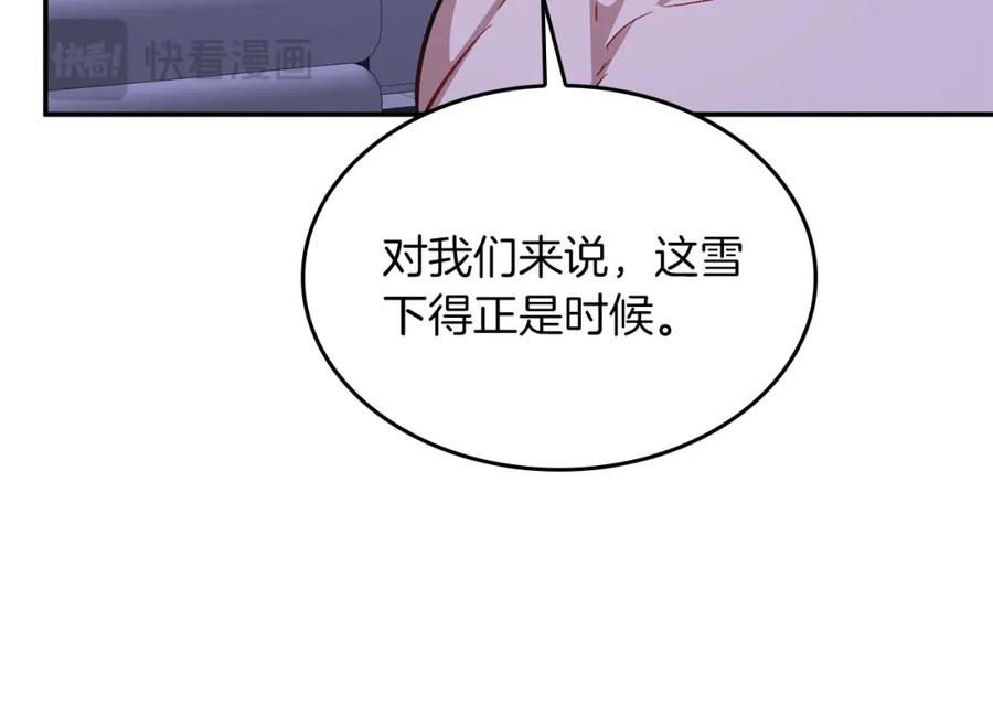 《重生后我被大佬宠上顶流》第72话 悠着点吧 第85页