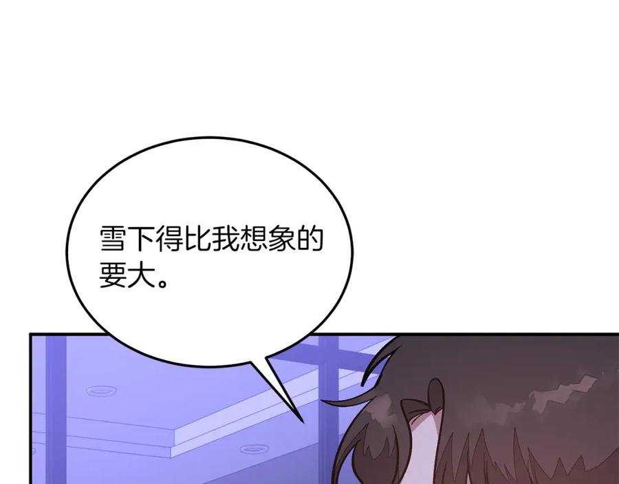 《重生后我被大佬宠上顶流》第72话 悠着点吧 第78页