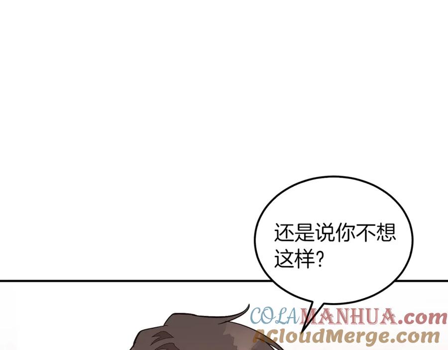 《重生后我被大佬宠上顶流》第72话 悠着点吧 第120页