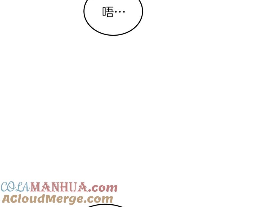 《重生后我被大佬宠上顶流》第72话 悠着点吧 第104页