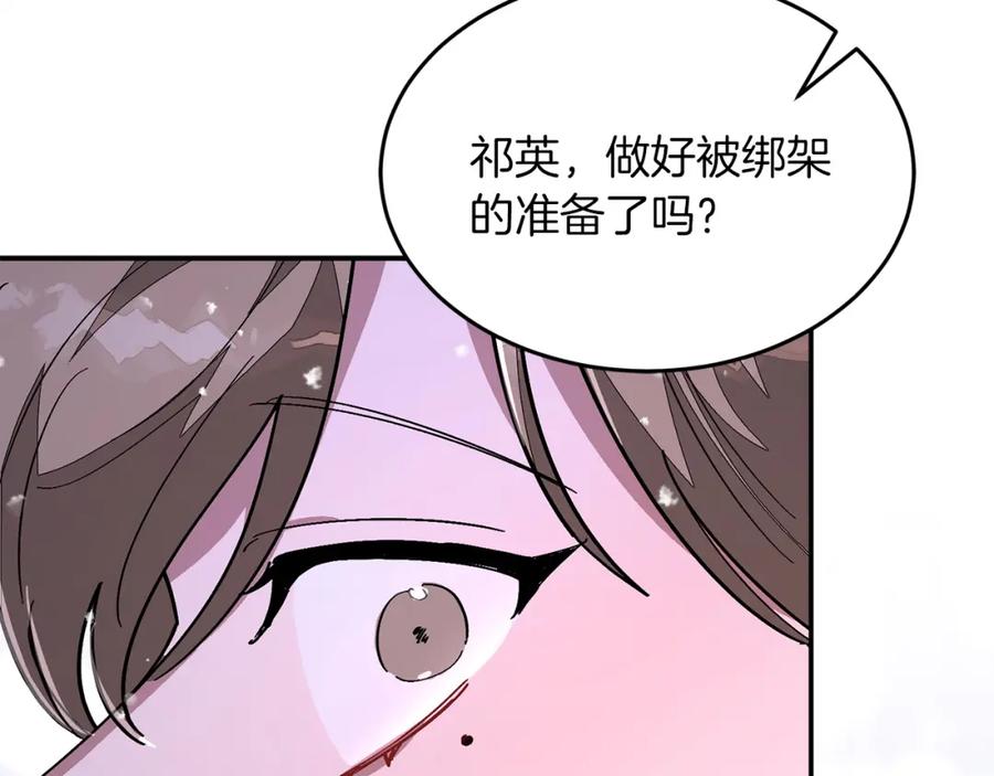 《重生后我被大佬宠上顶流》第72话 悠着点吧 第14页