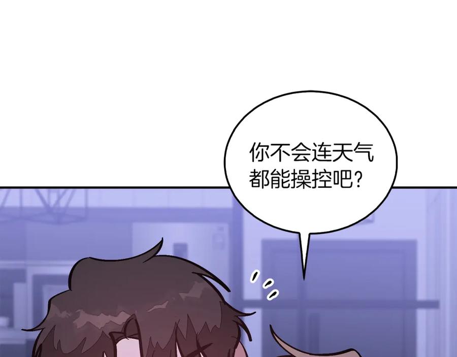 《重生后我被大佬宠上顶流》第72话 悠着点吧 第98页