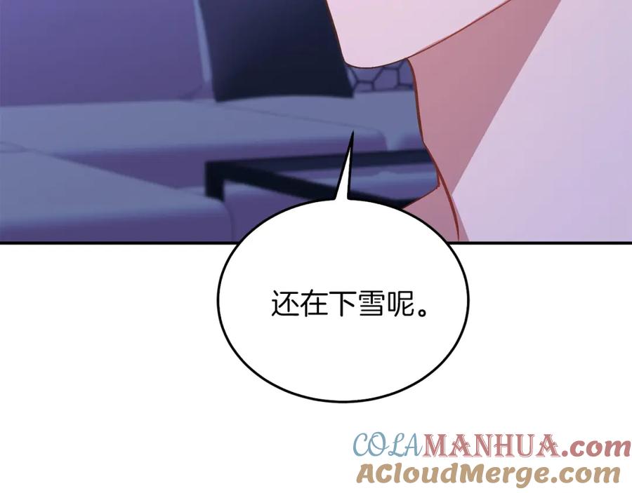 《重生后我被大佬宠上顶流》第72话 悠着点吧 第68页