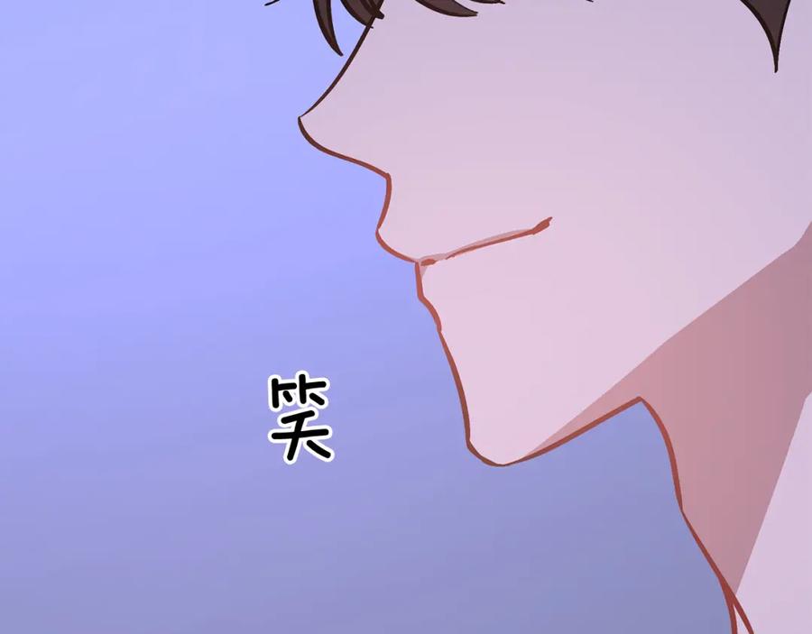 《重生后我被大佬宠上顶流》第72话 悠着点吧 第94页