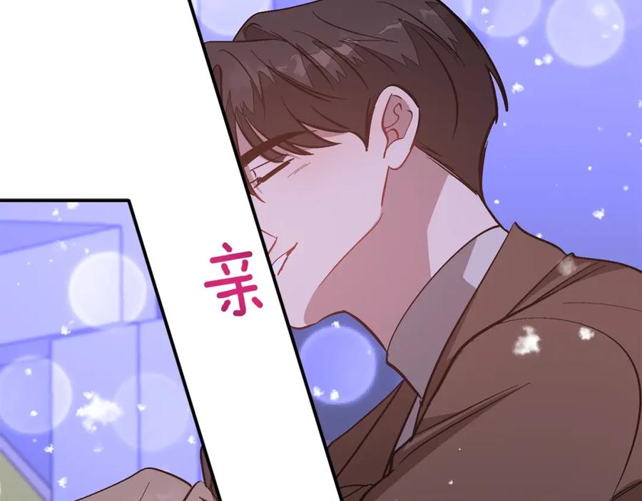 《重生后我被大佬宠上顶流》第72话 悠着点吧 第37页