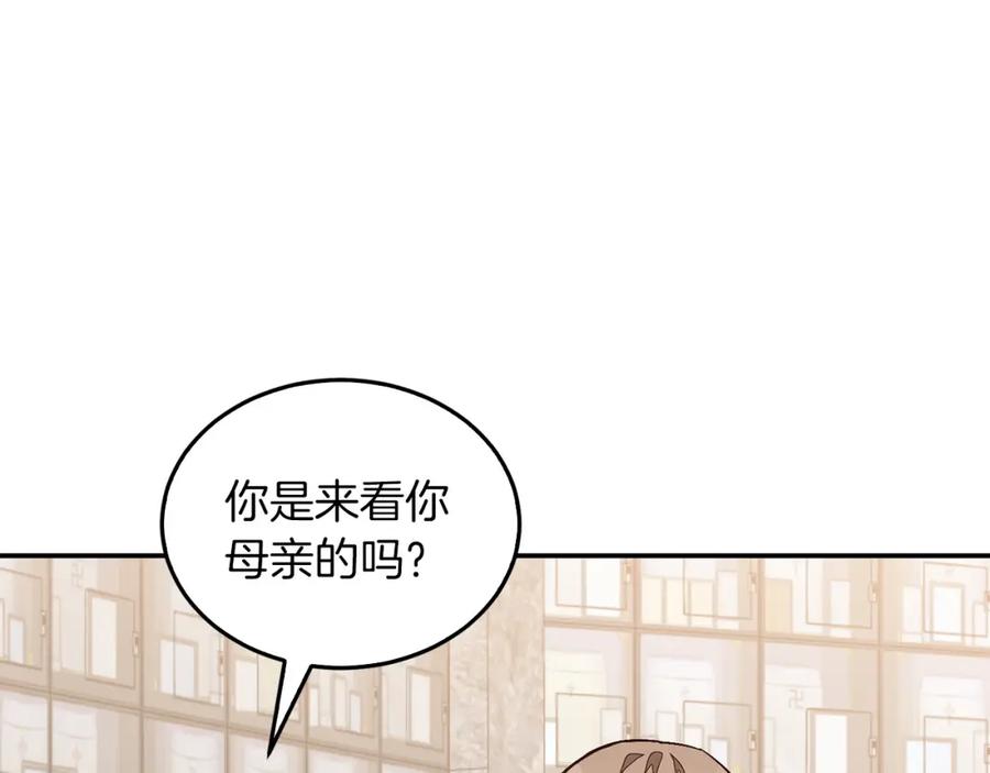 《重生后我被大佬宠上顶流》第73话 命中注定 第39页