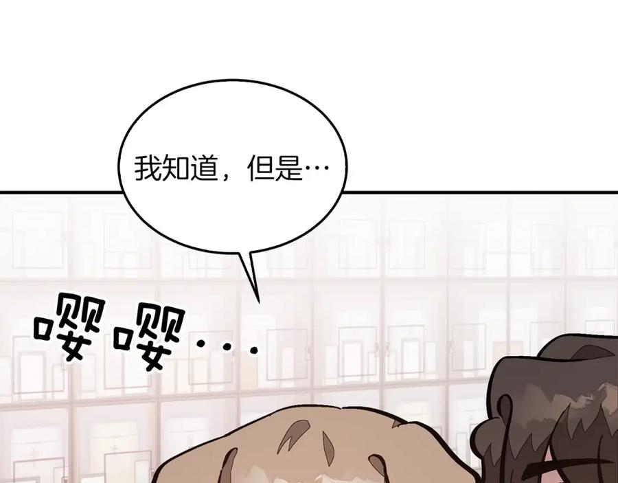 《重生后我被大佬宠上顶流》第73话 命中注定 第67页