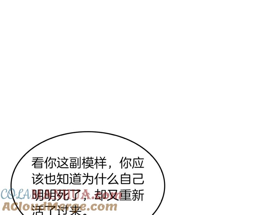 《重生后我被大佬宠上顶流》第73话 命中注定 第137页