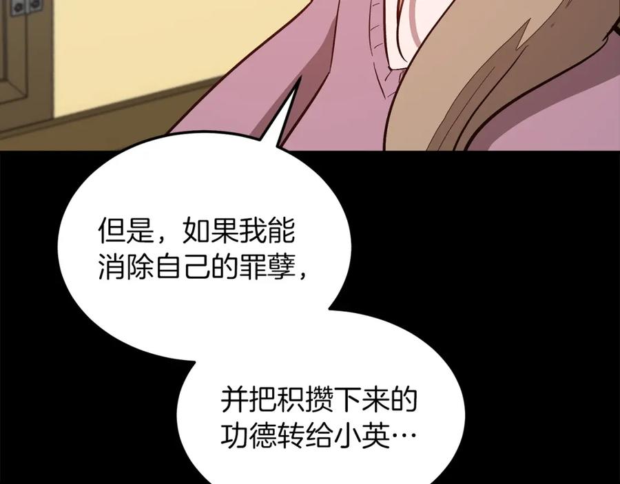 《重生后我被大佬宠上顶流》第73话 命中注定 第123页
