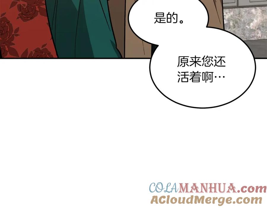 《重生后我被大佬宠上顶流》第73话 命中注定 第41页
