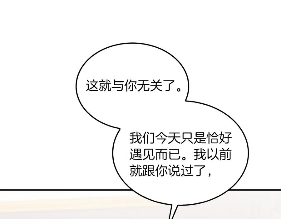《重生后我被大佬宠上顶流》第73话 命中注定 第63页