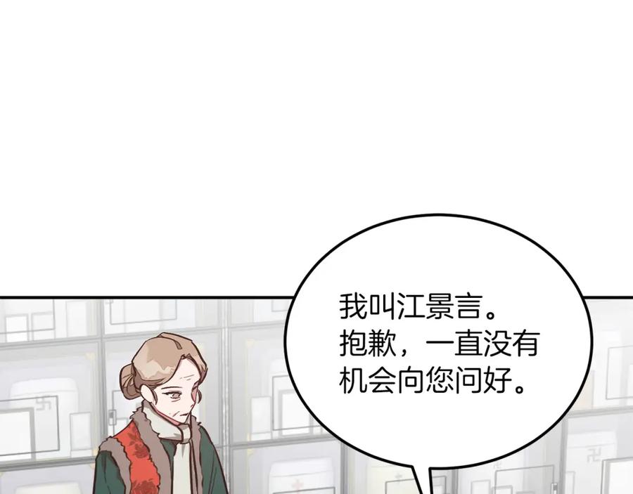 《重生后我被大佬宠上顶流》第73话 命中注定 第47页