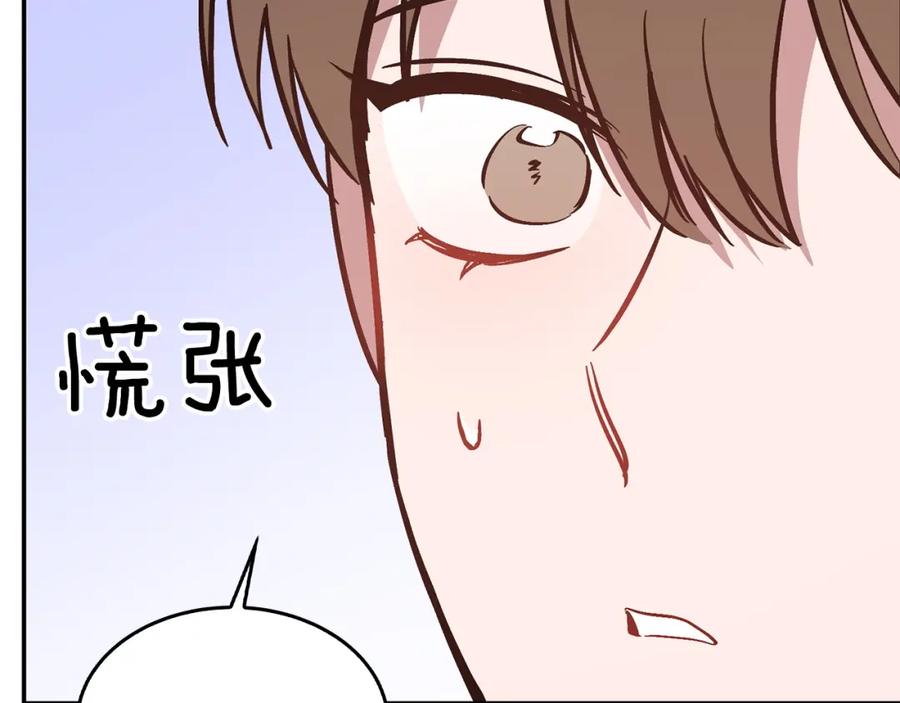 《重生后我被大佬宠上顶流》第73话 命中注定 第78页