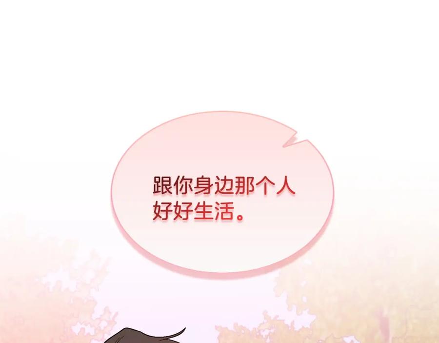 《重生后我被大佬宠上顶流》第73话 命中注定 第154页