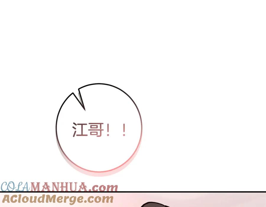 《重生后我被大佬宠上顶流》第73话 命中注定 第193页