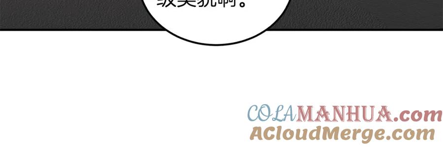 《重生后我被大佬宠上顶流》第73话 命中注定 第185页