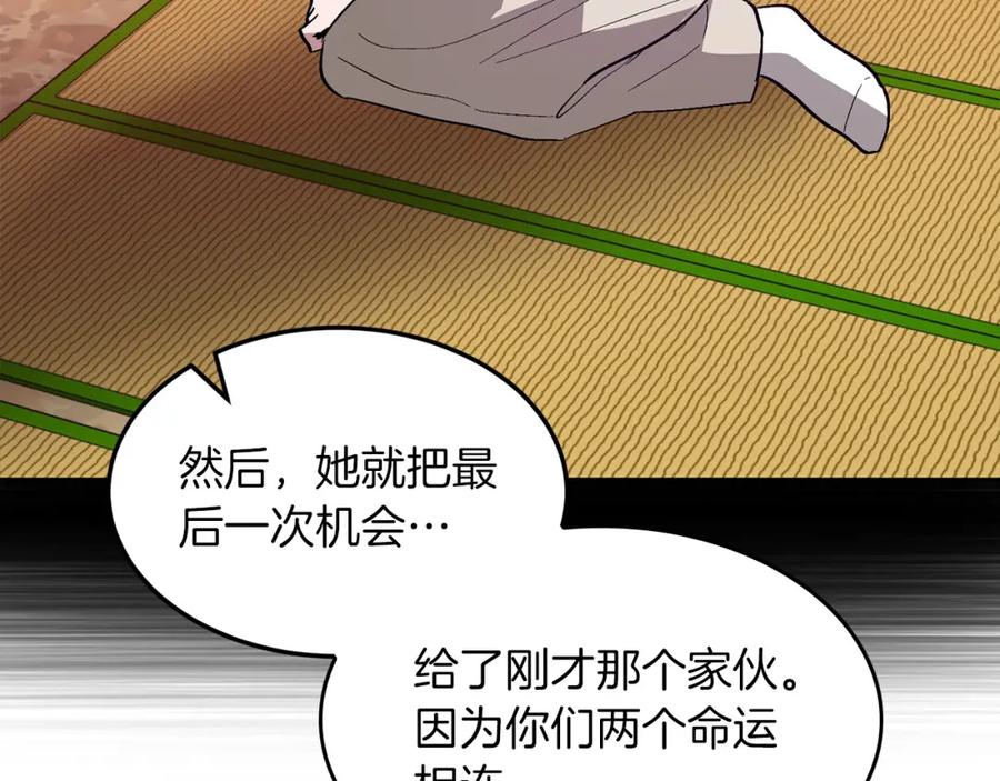 《重生后我被大佬宠上顶流》第73话 命中注定 第132页