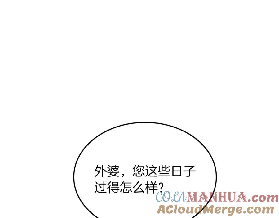 《重生后我被大佬宠上顶流》第73话 命中注定 第57页