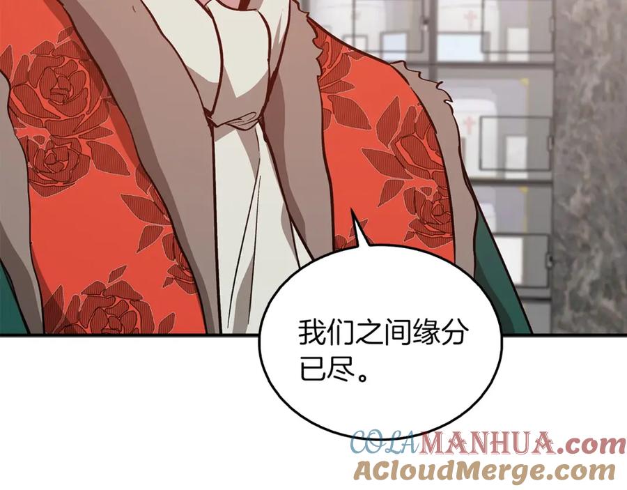 《重生后我被大佬宠上顶流》第73话 命中注定 第65页