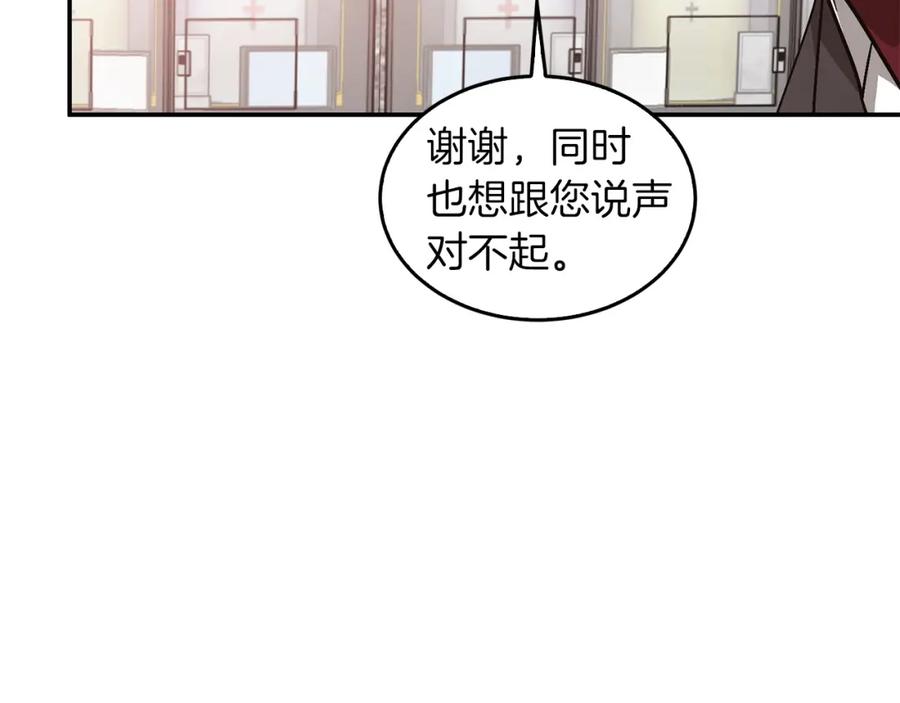 《重生后我被大佬宠上顶流》第73话 命中注定 第52页