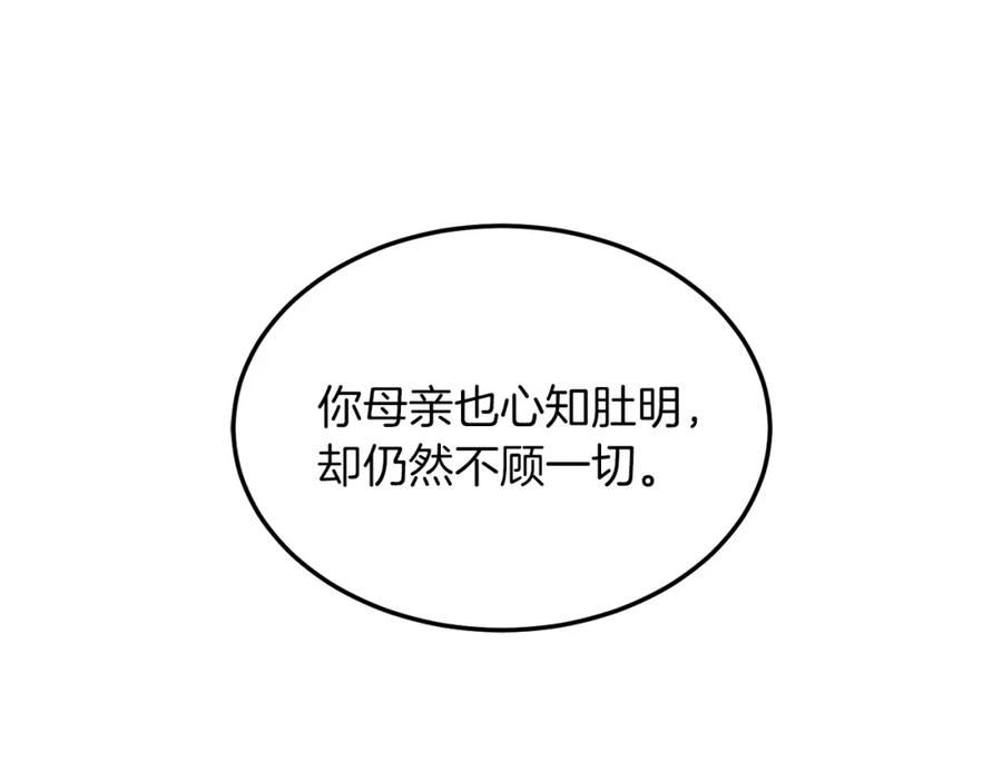 《重生后我被大佬宠上顶流》第73话 命中注定 第98页