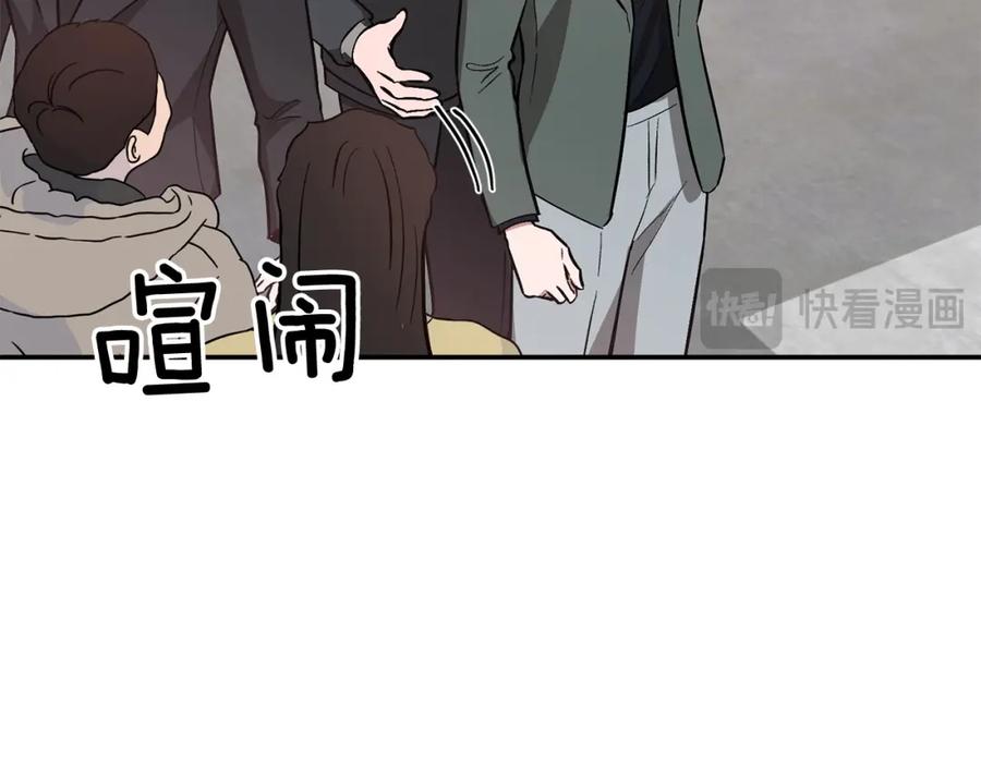 《重生后我被大佬宠上顶流》第73话 命中注定 第180页