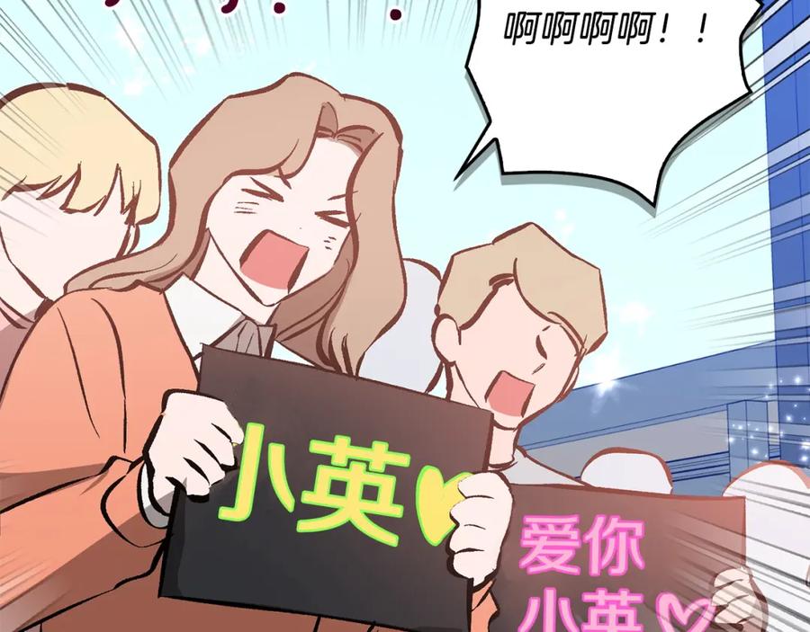 《重生后我被大佬宠上顶流》第73话 命中注定 第174页