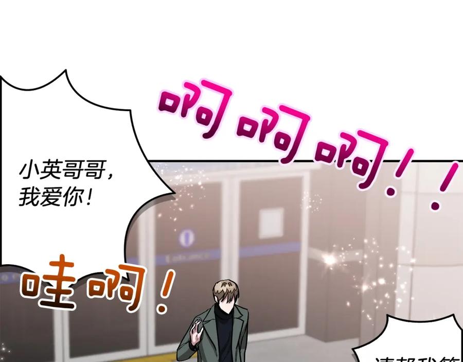 《重生后我被大佬宠上顶流》第73话 命中注定 第171页