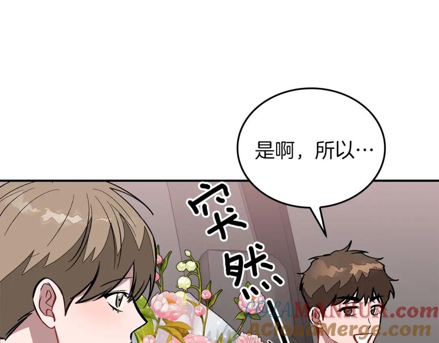 《重生后我被大佬宠上顶流》第73话 命中注定 第189页